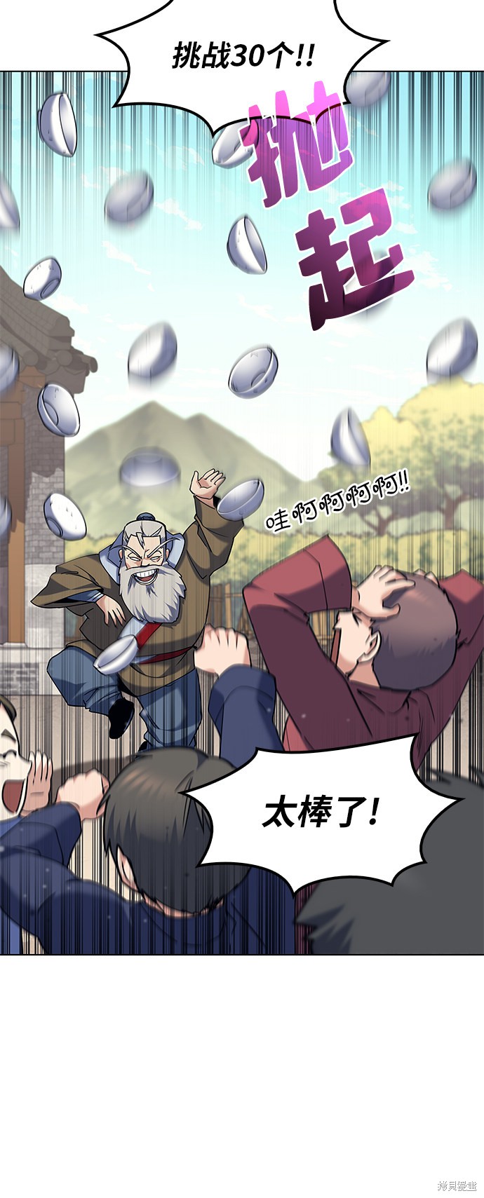 第 61 页