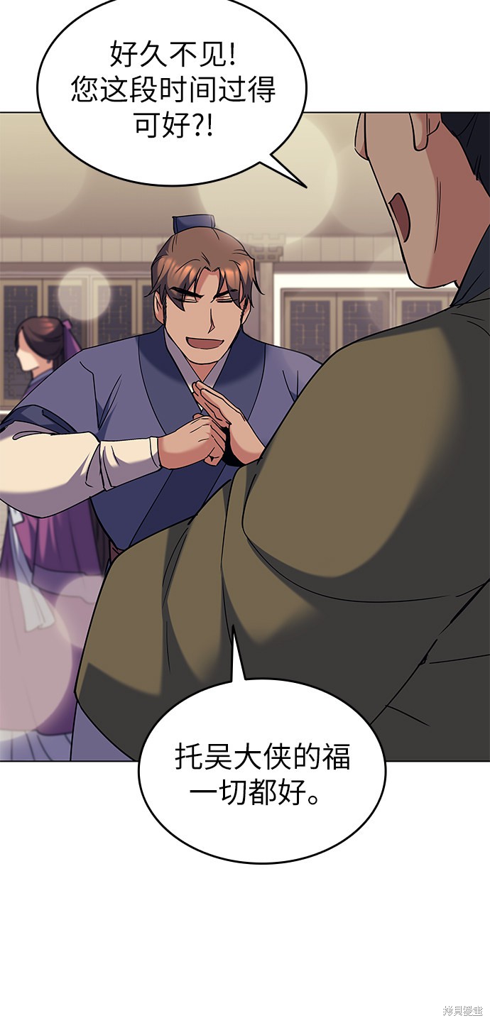 第 54 页