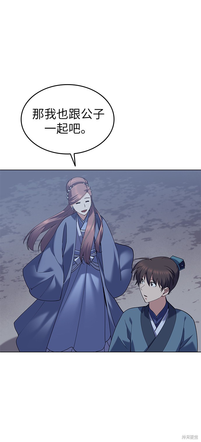 第 54 页