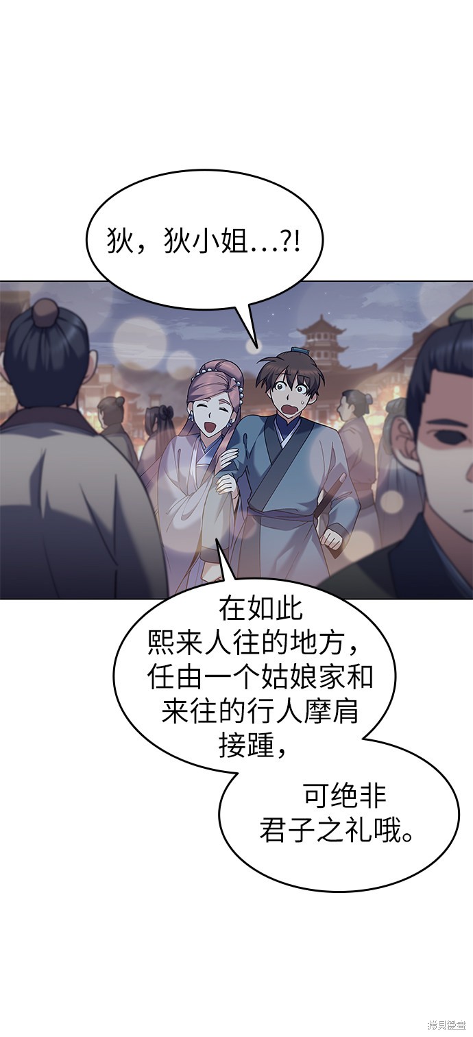 第 59 页
