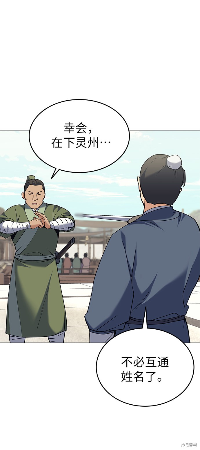 第 54 页
