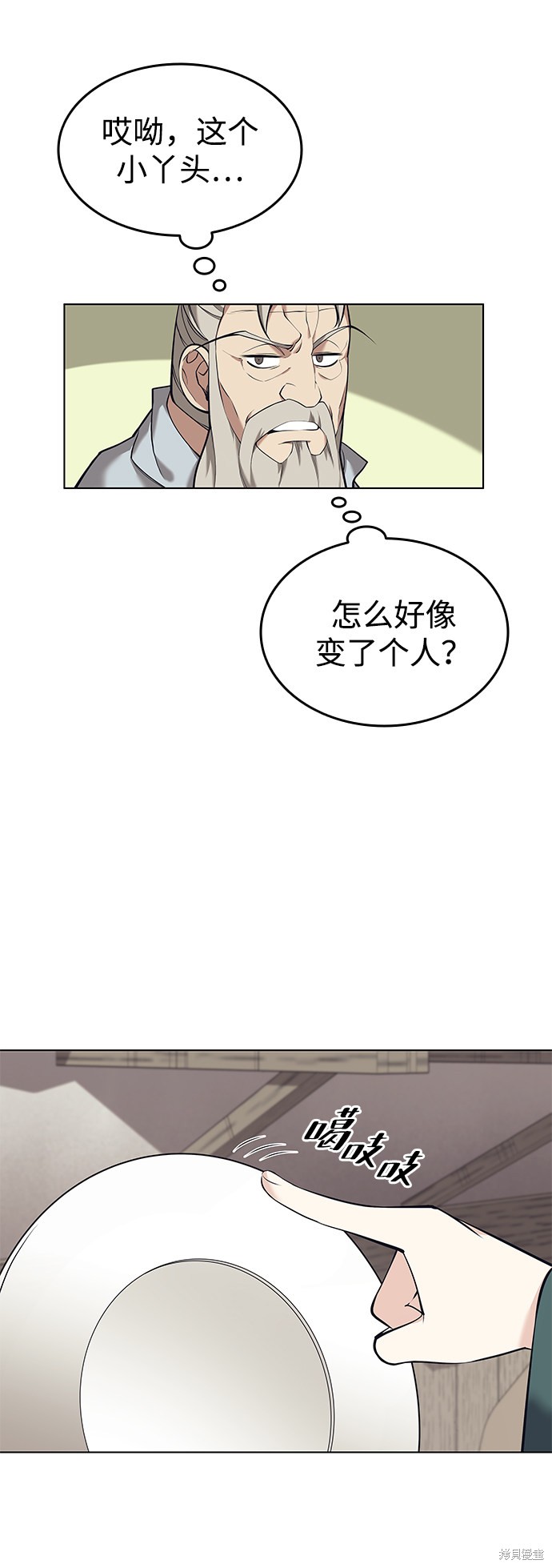 第 54 页