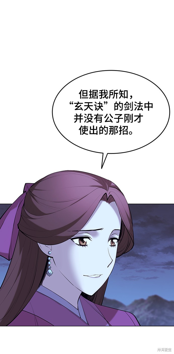 第 54 页