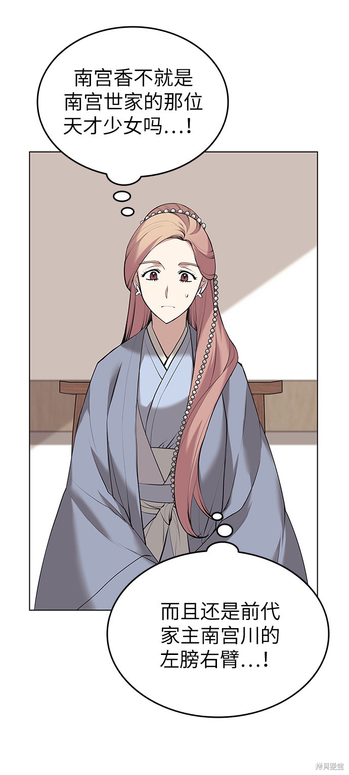 第 61 页