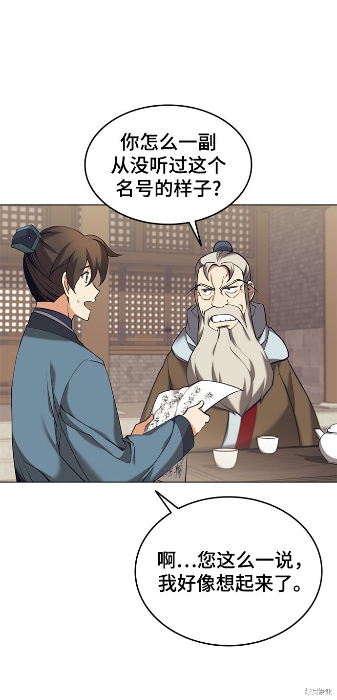 第 54 页