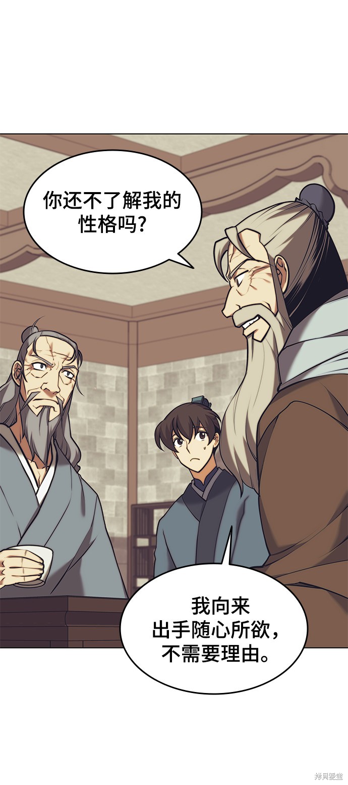 第 54 页