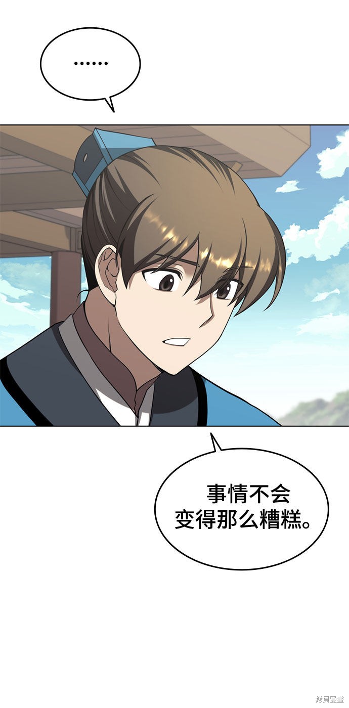 第 74 页