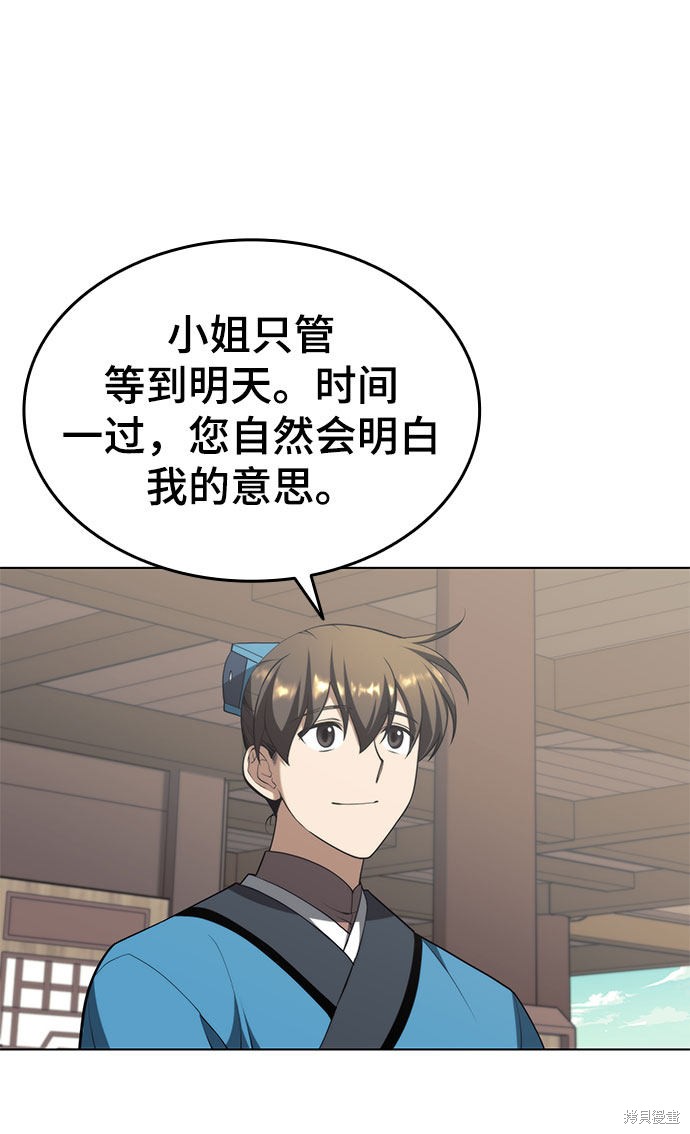 第 82 页