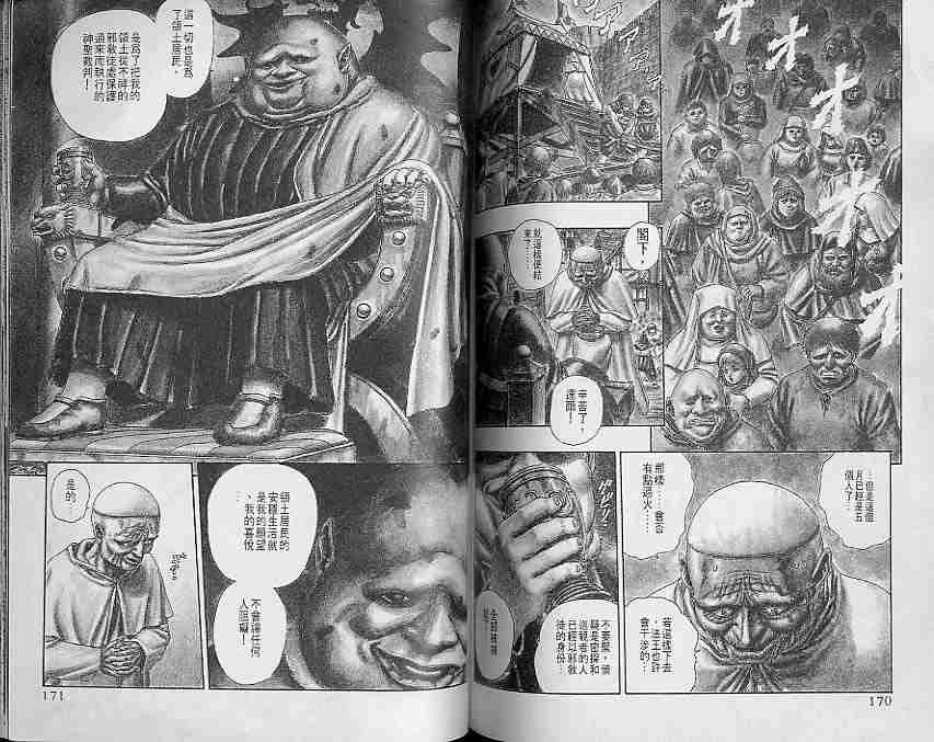 第 84 页