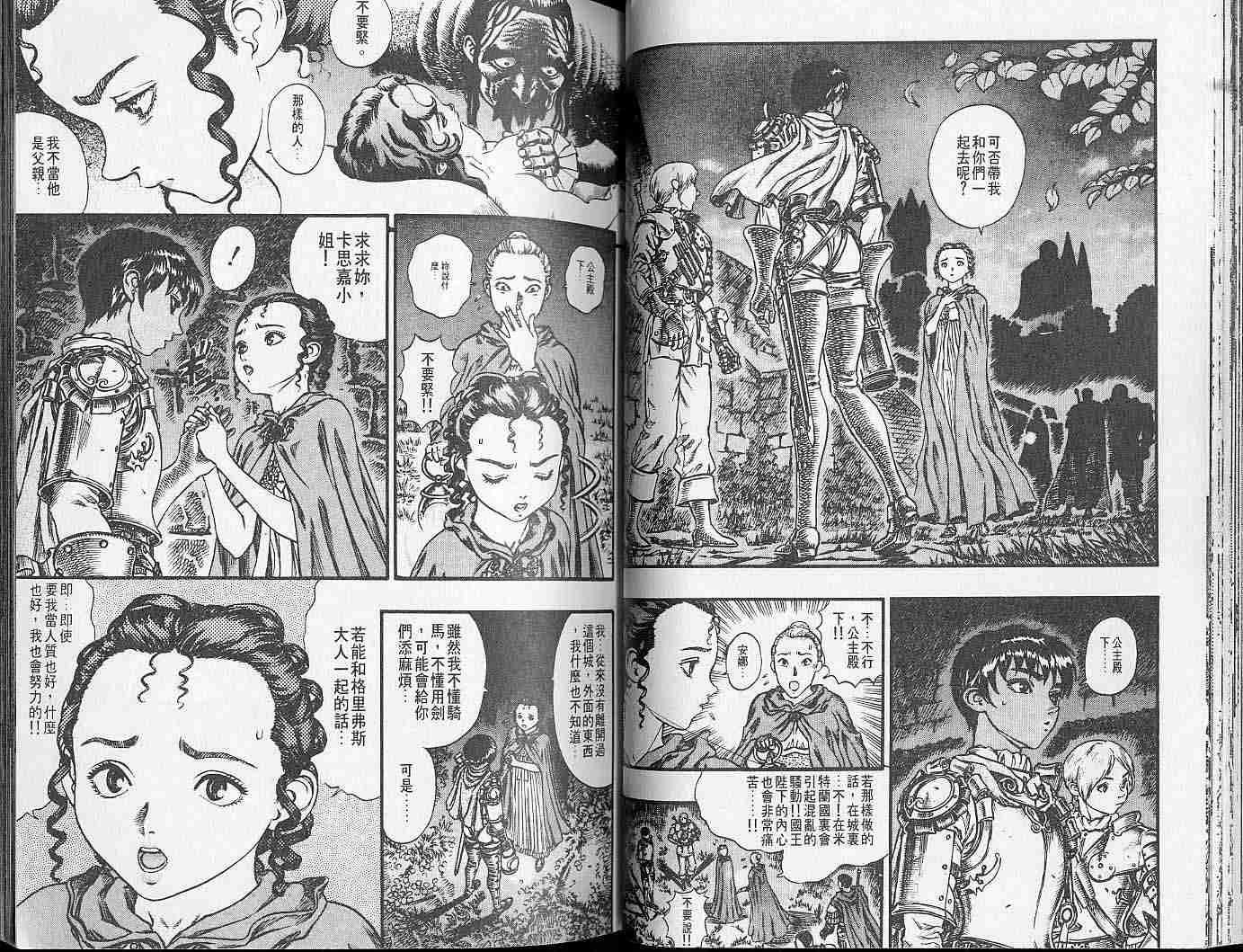 第 37 页