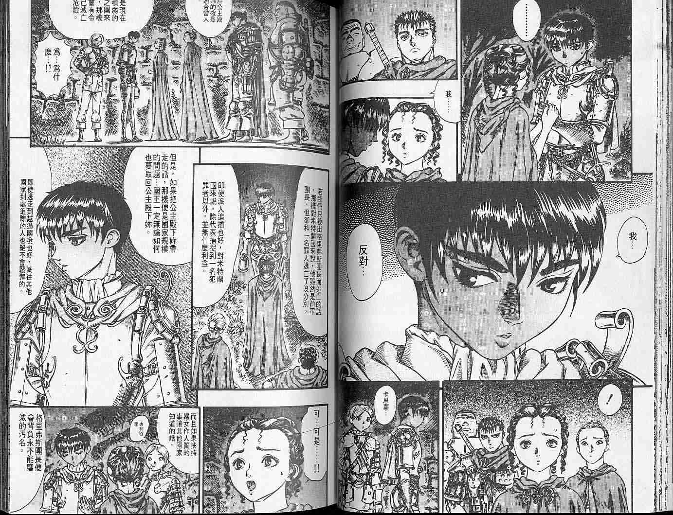 第 38 页