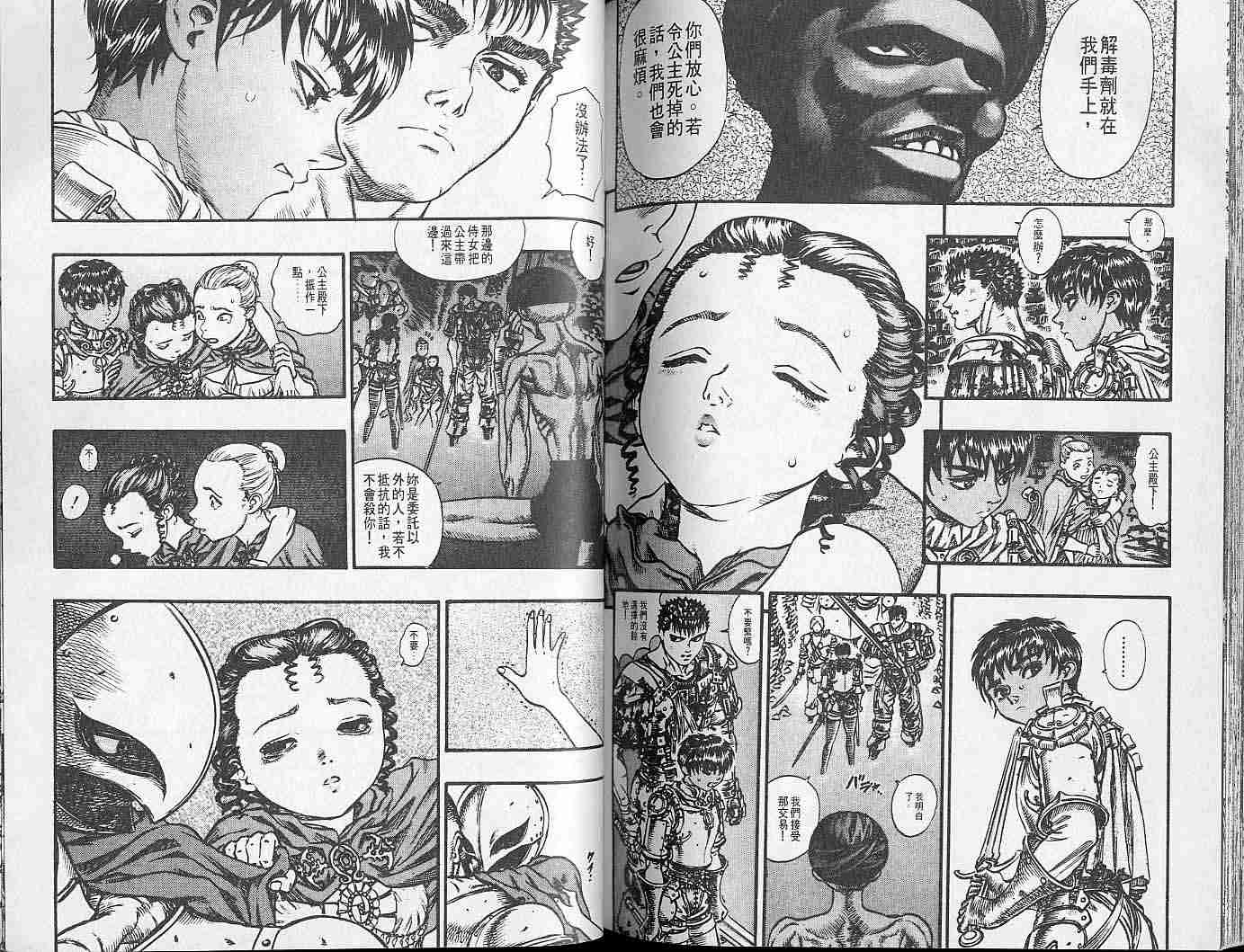 第 99 页