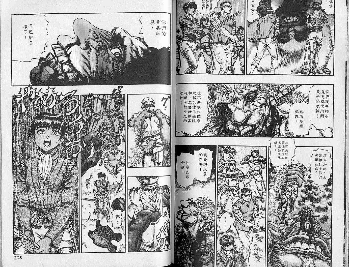 第 101 页