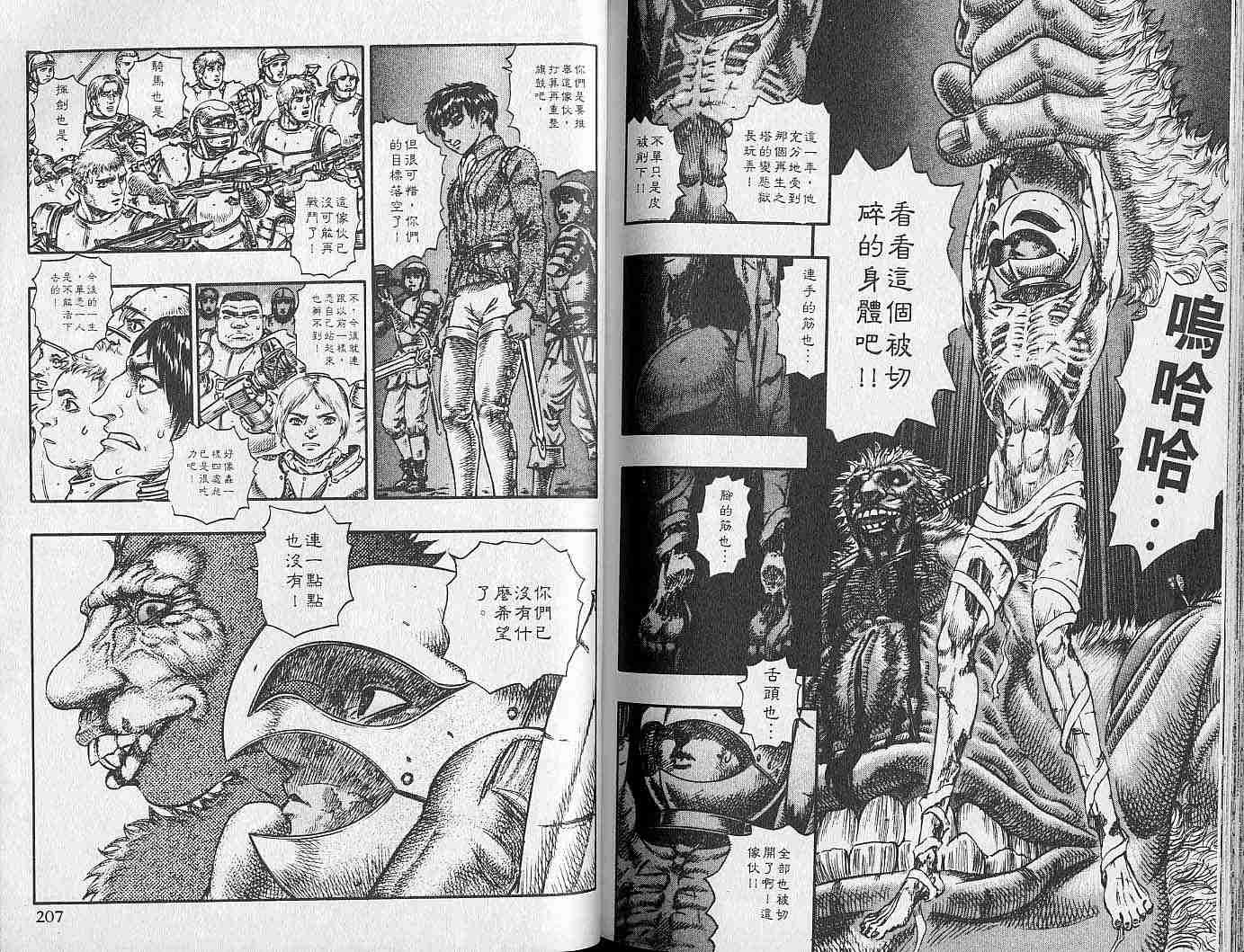 第 102 页