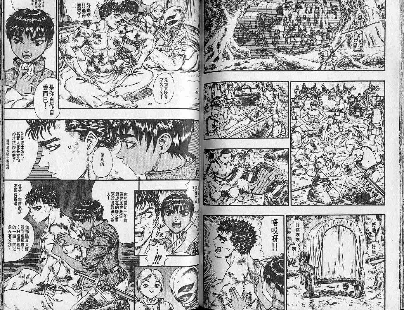 第 88 页