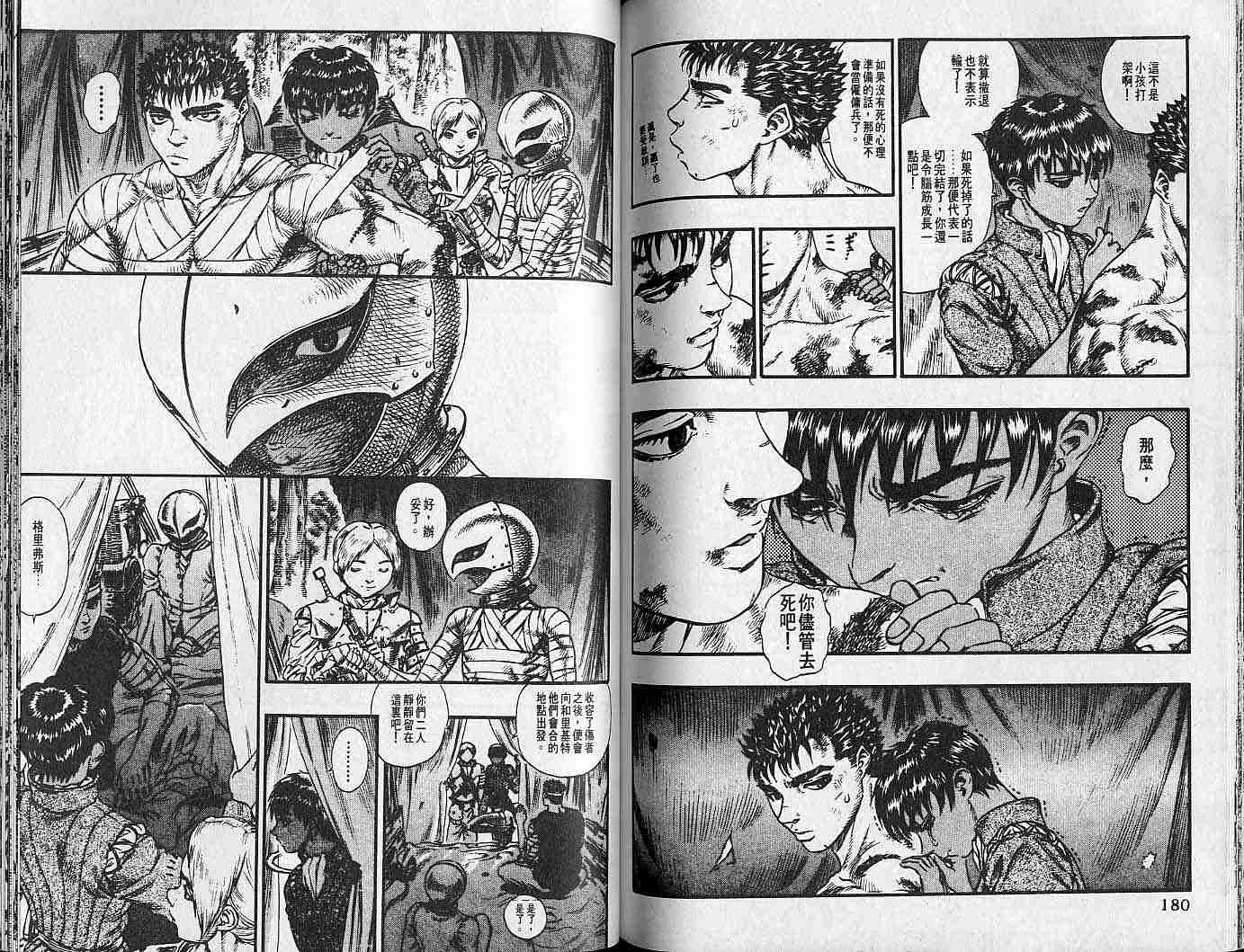 第 89 页