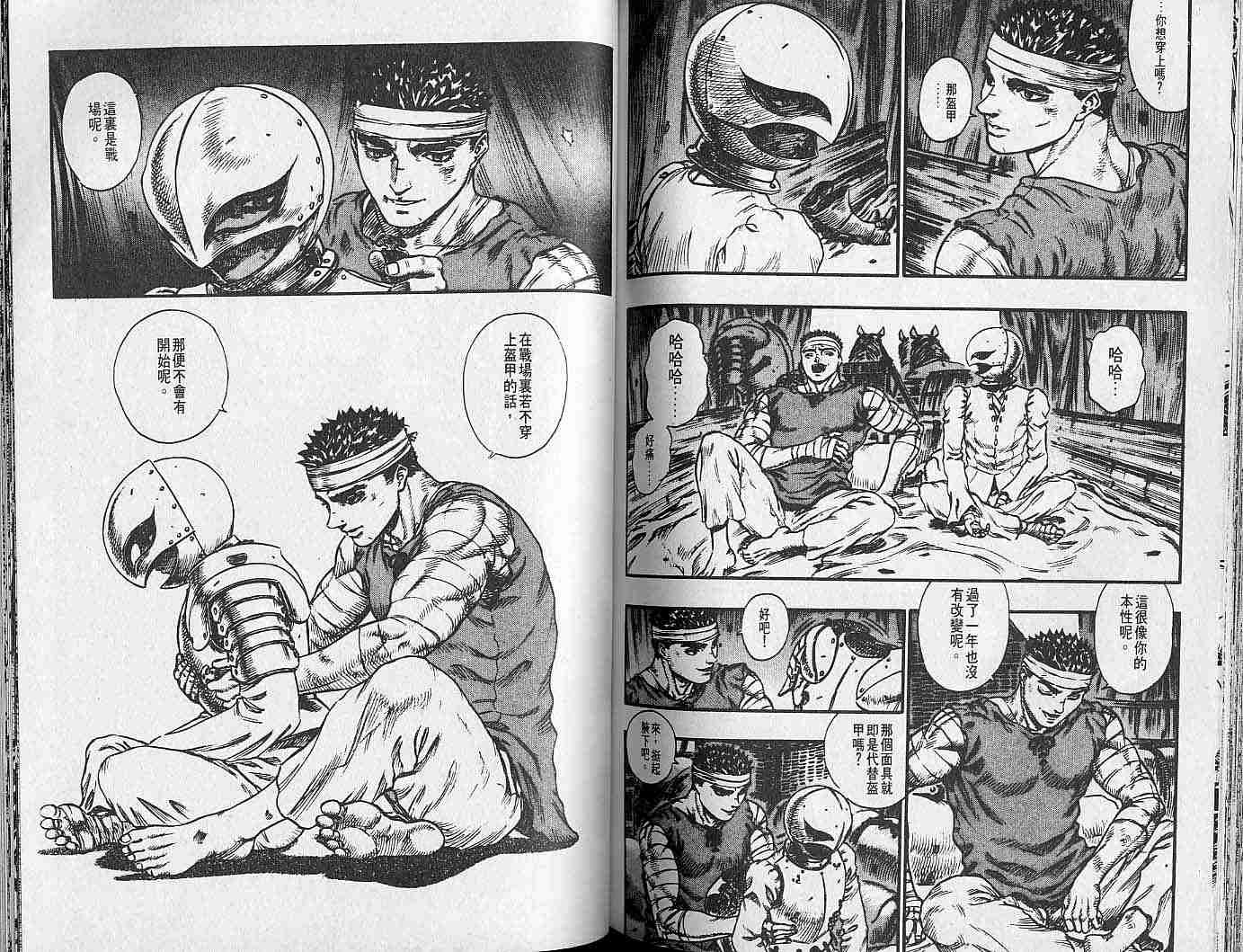 第 93 页