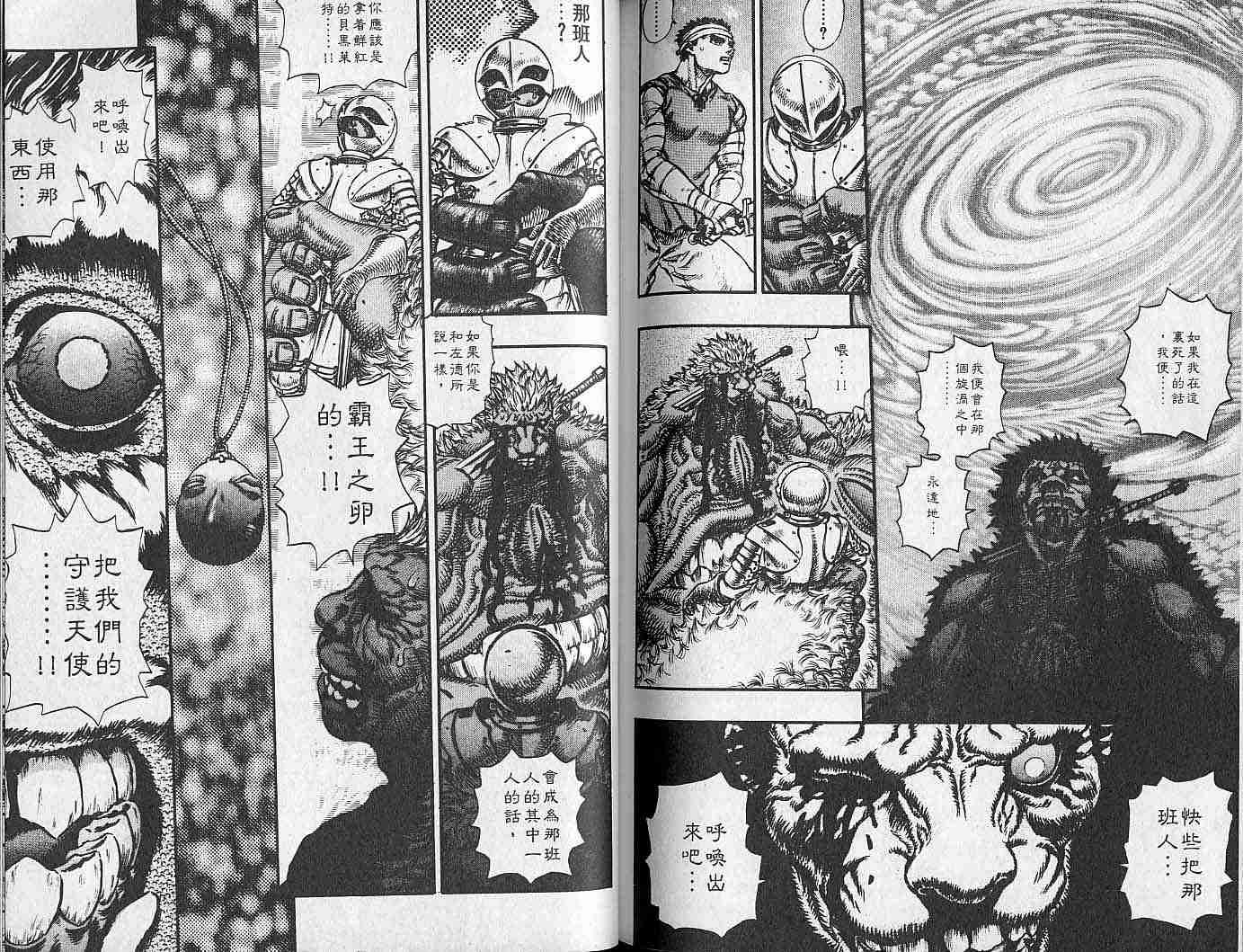 第 99 页