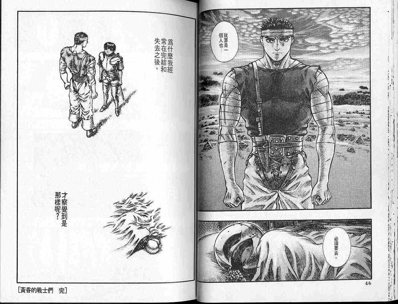 第 23 页