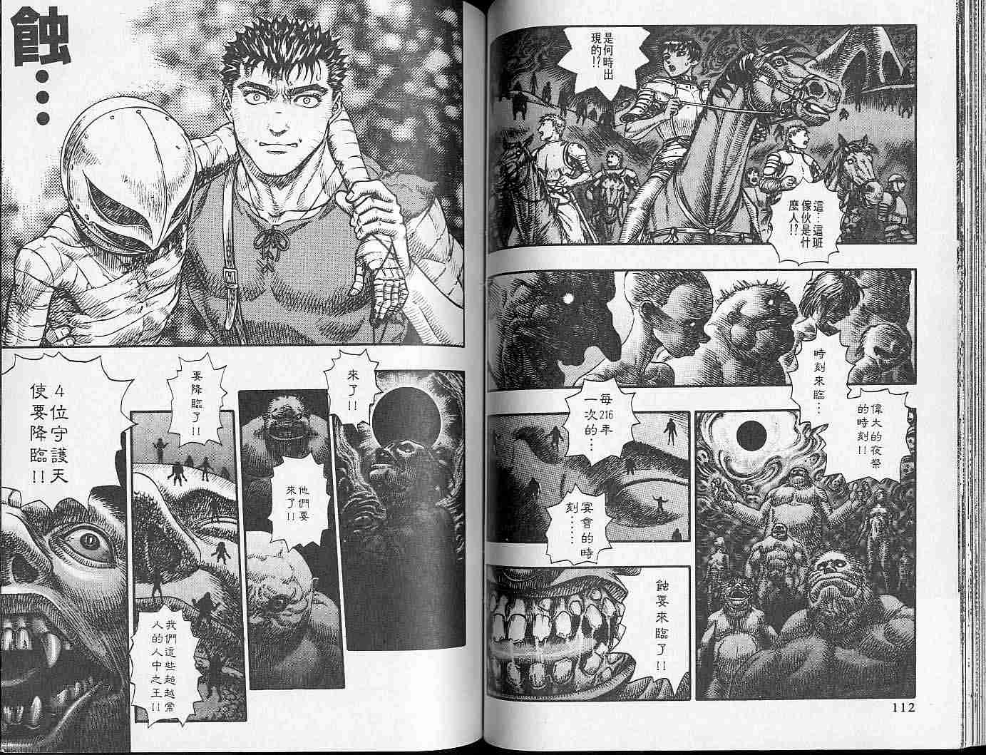 第 56 页