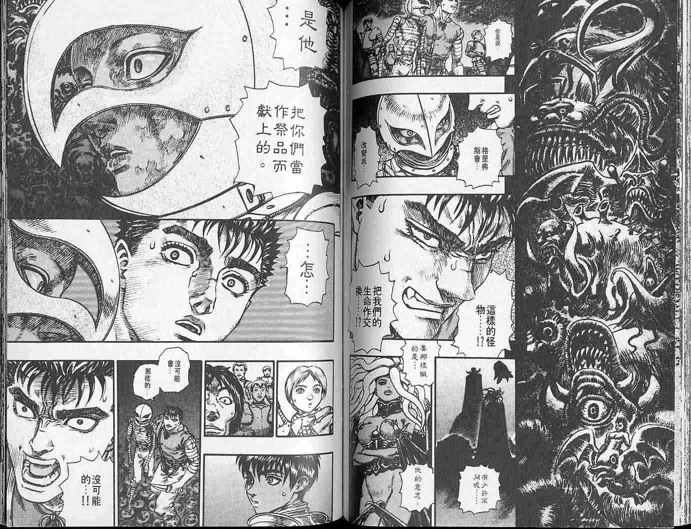 第 73 页
