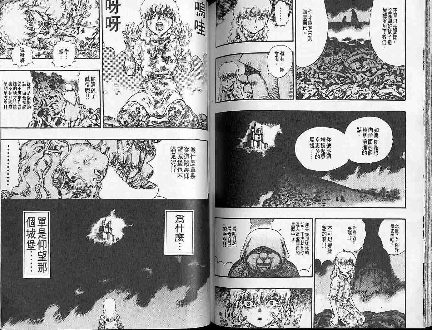 第 87 页