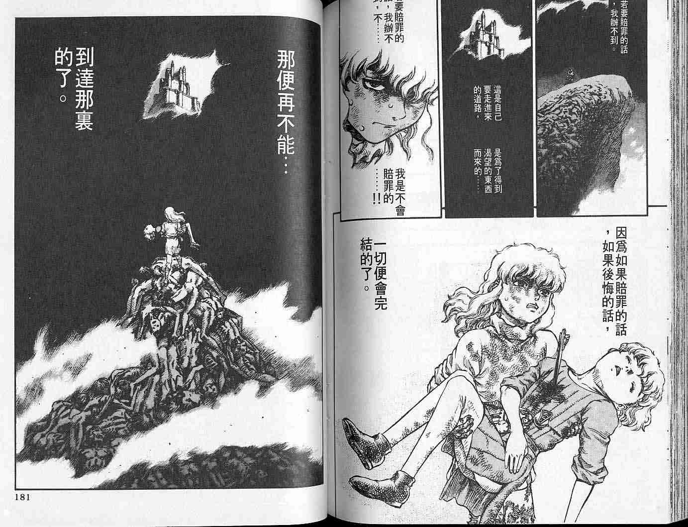 第 89 页
