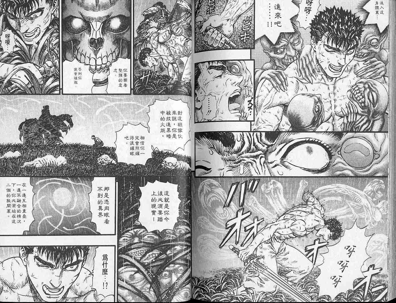 第 111 页