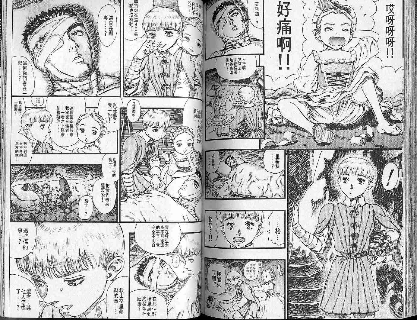 第 93 页