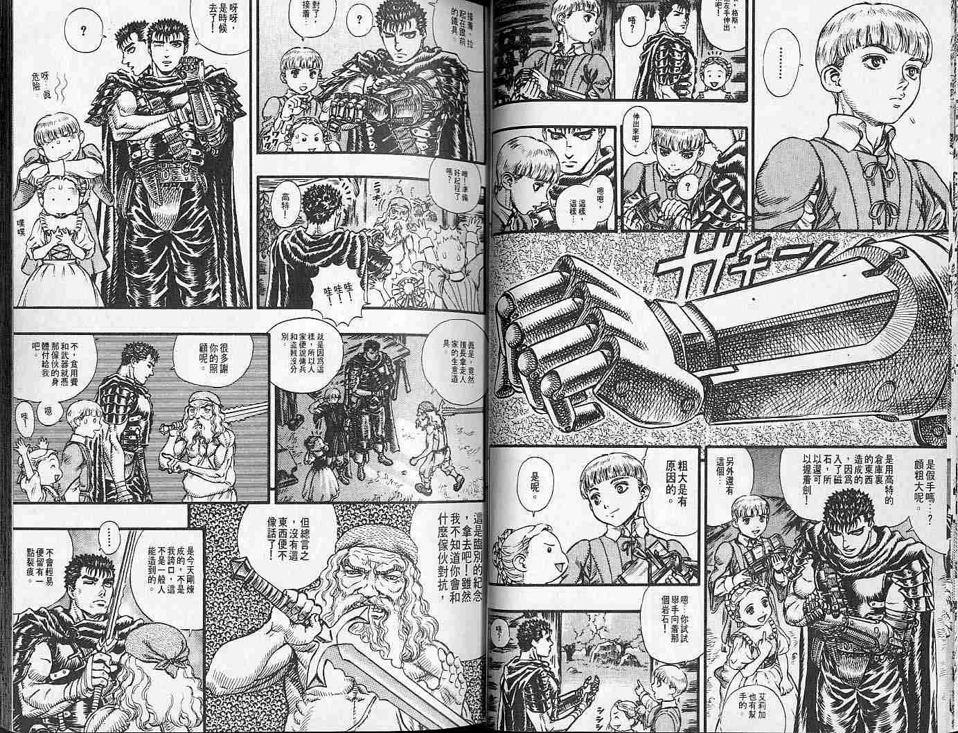 第 23 页