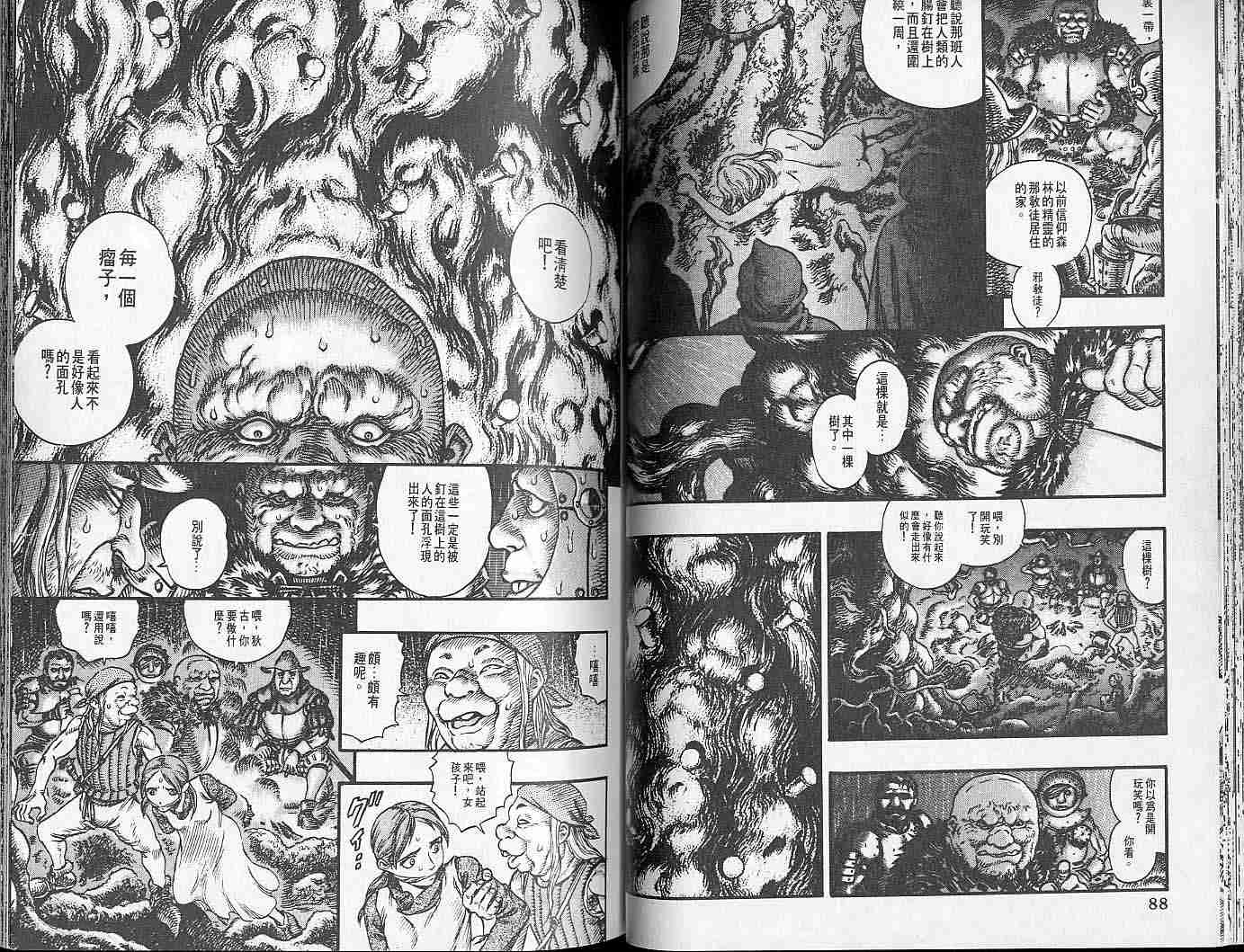第 45 页