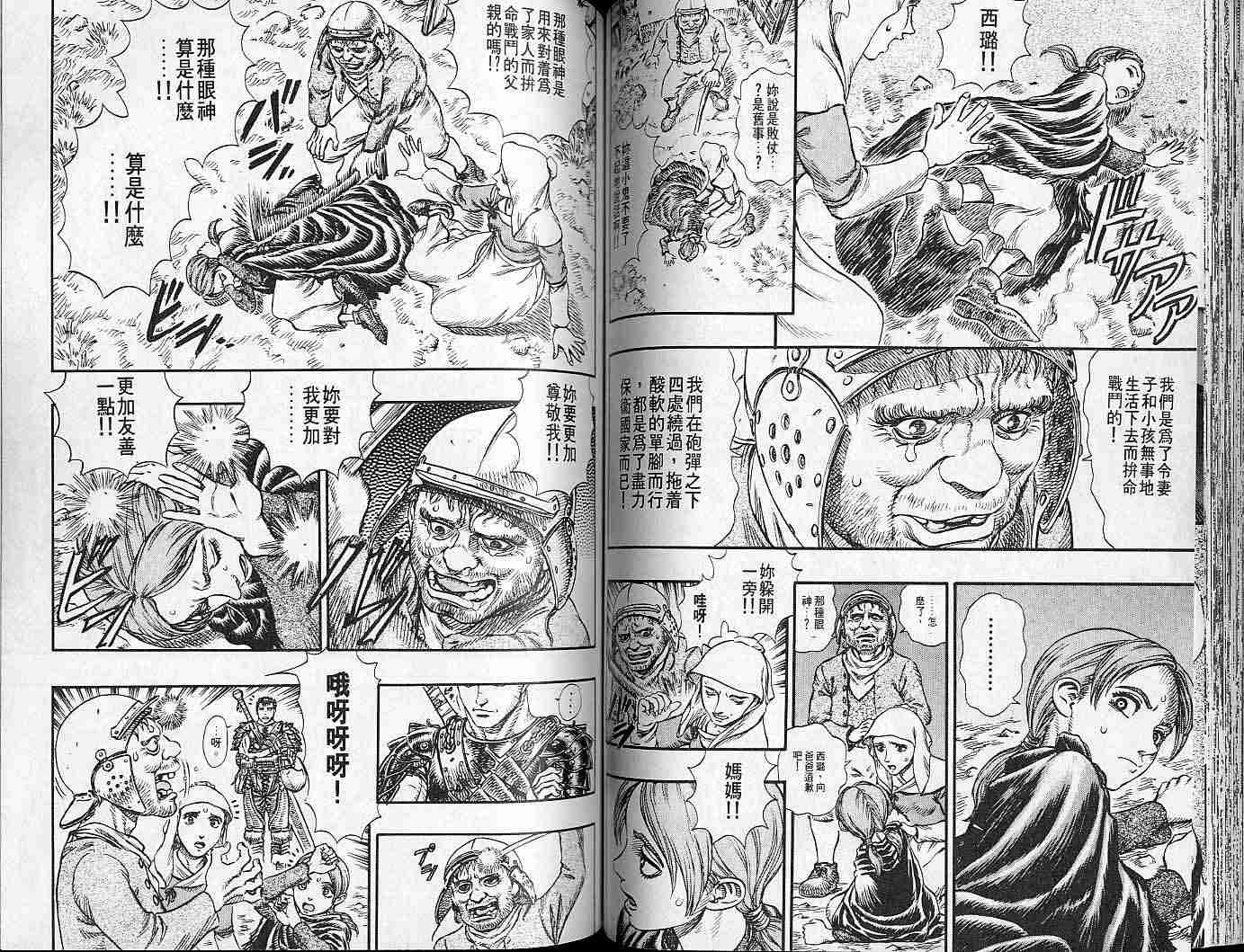 第 67 页