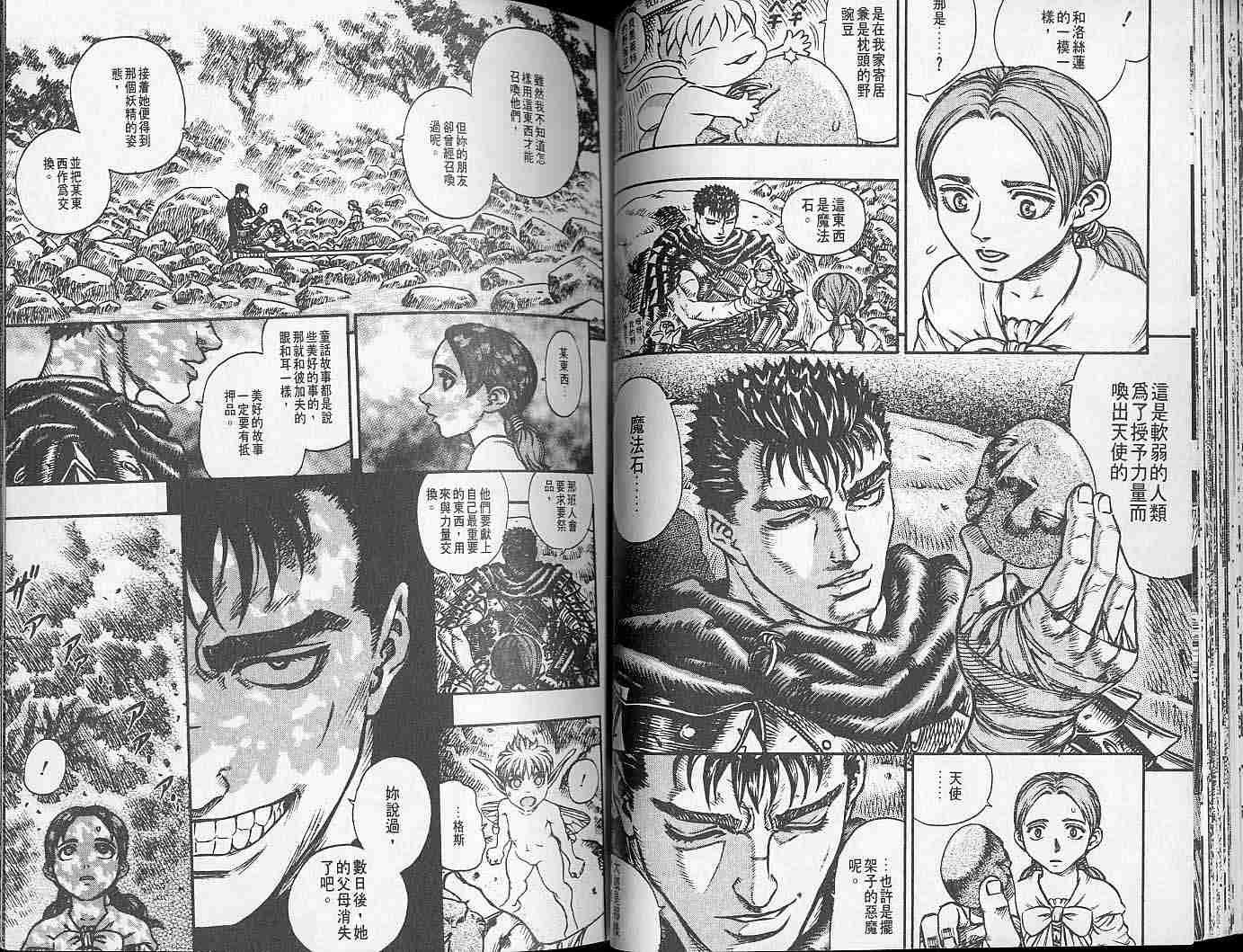 第 38 页