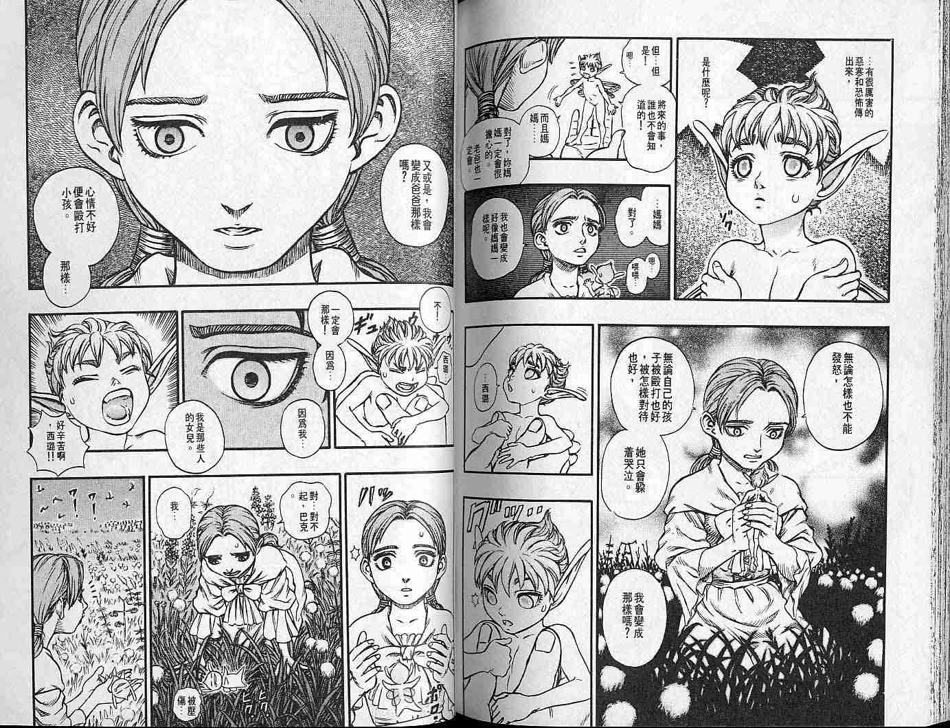 第 98 页