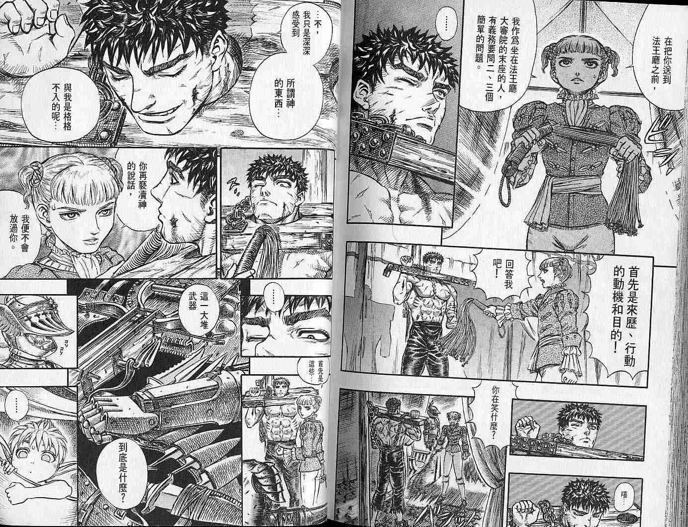 第 109 页