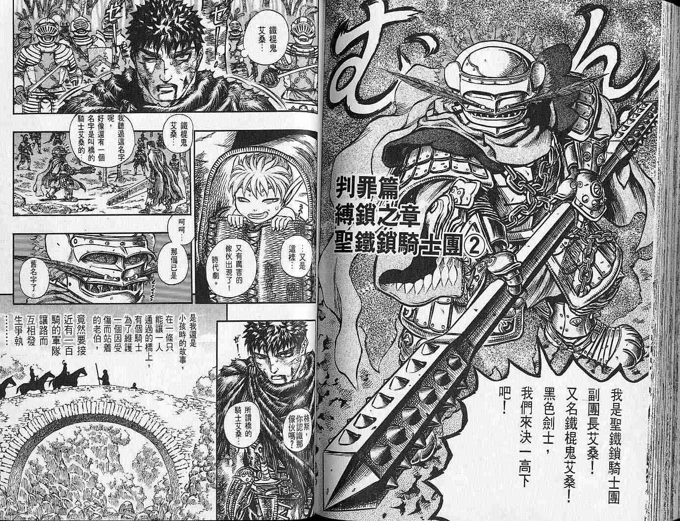 第 97 页
