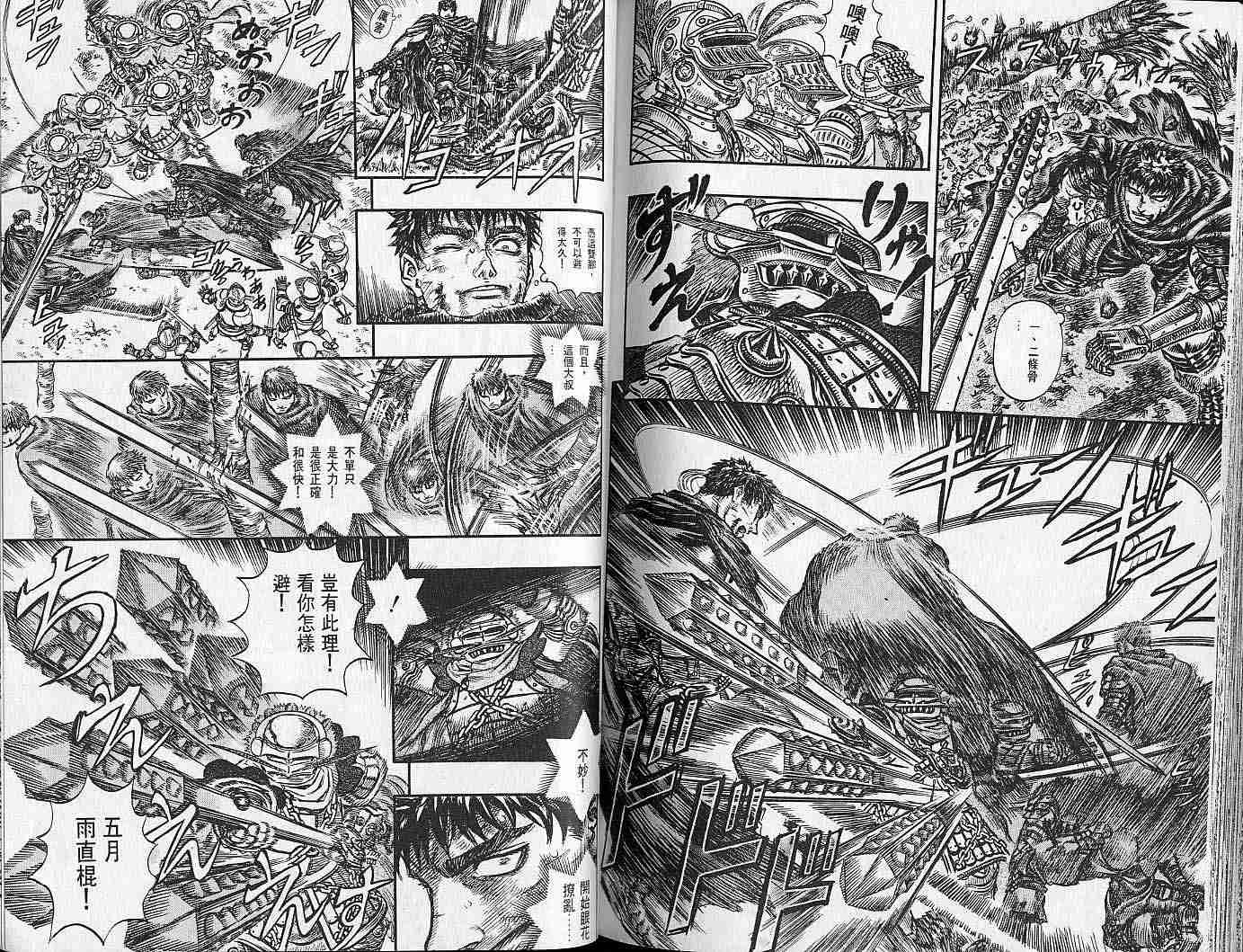 第 99 页