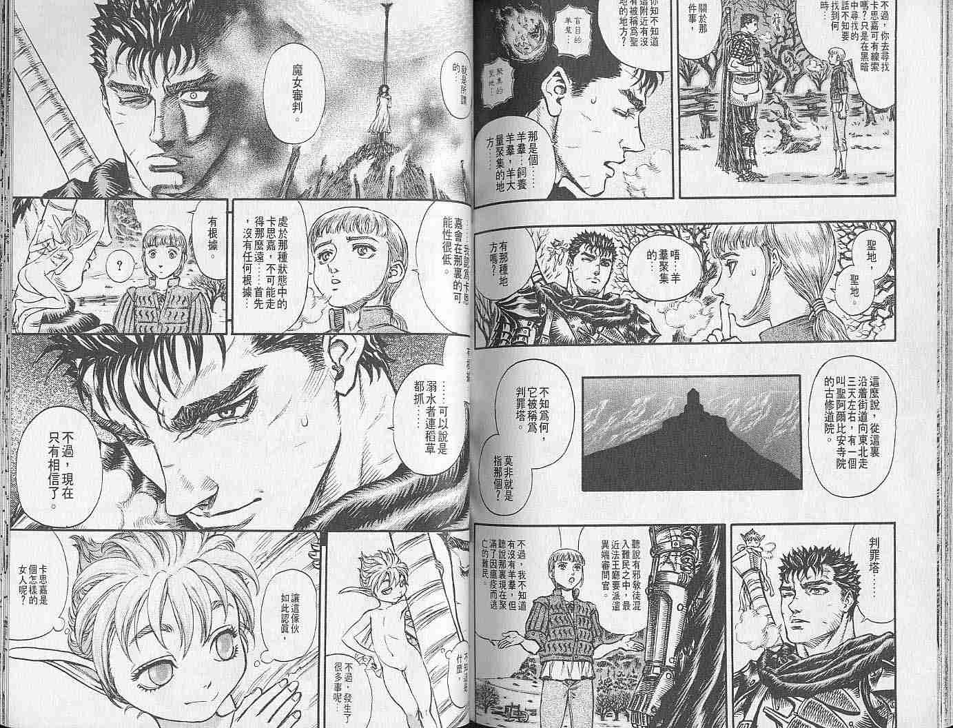 第 101 页