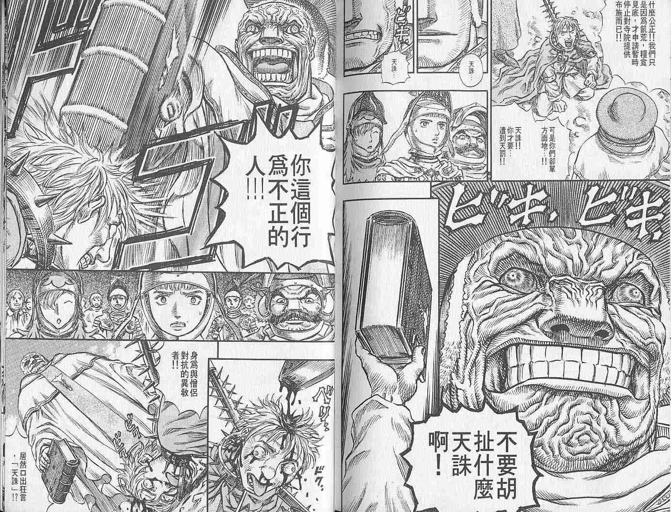 第 112 页