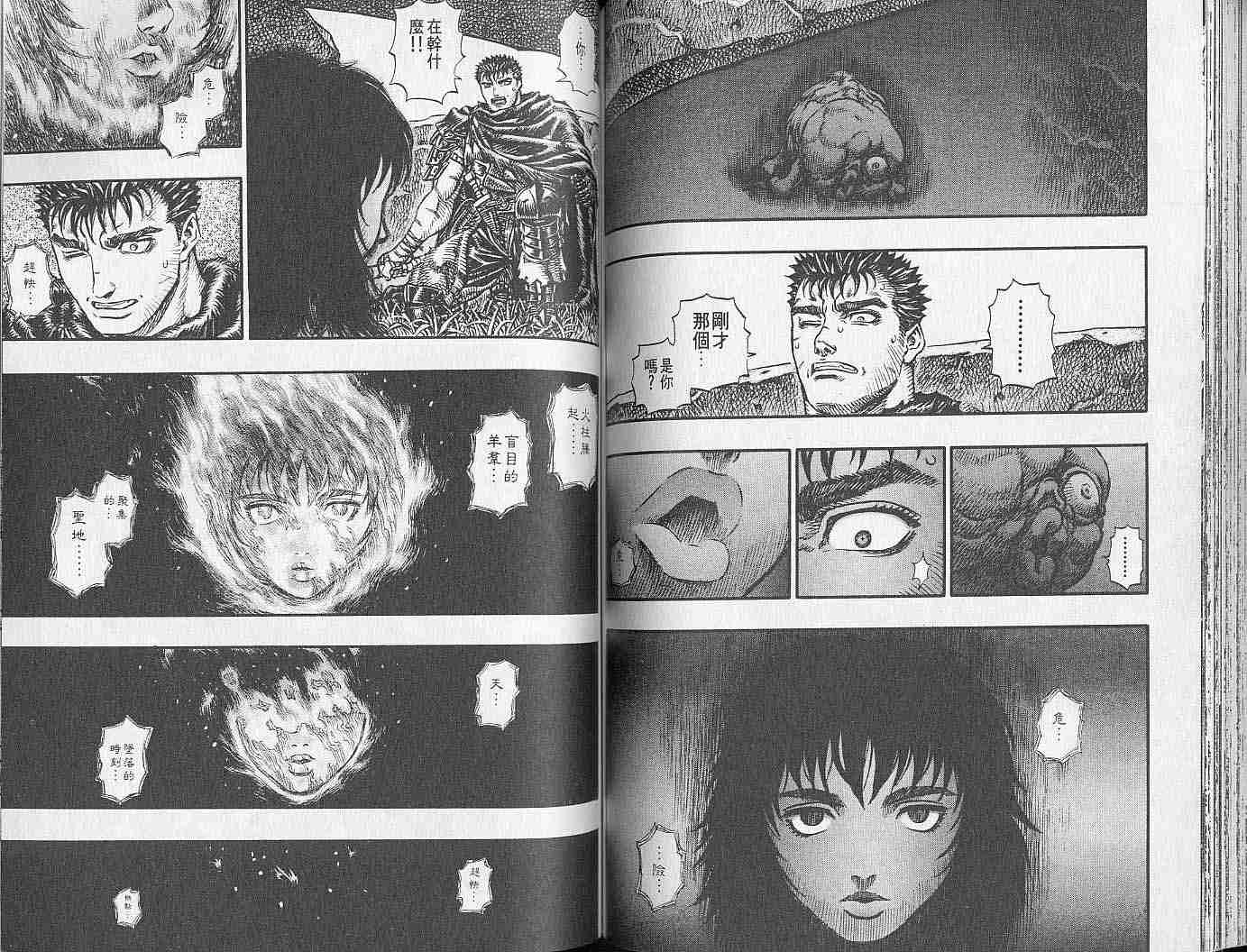 第 73 页
