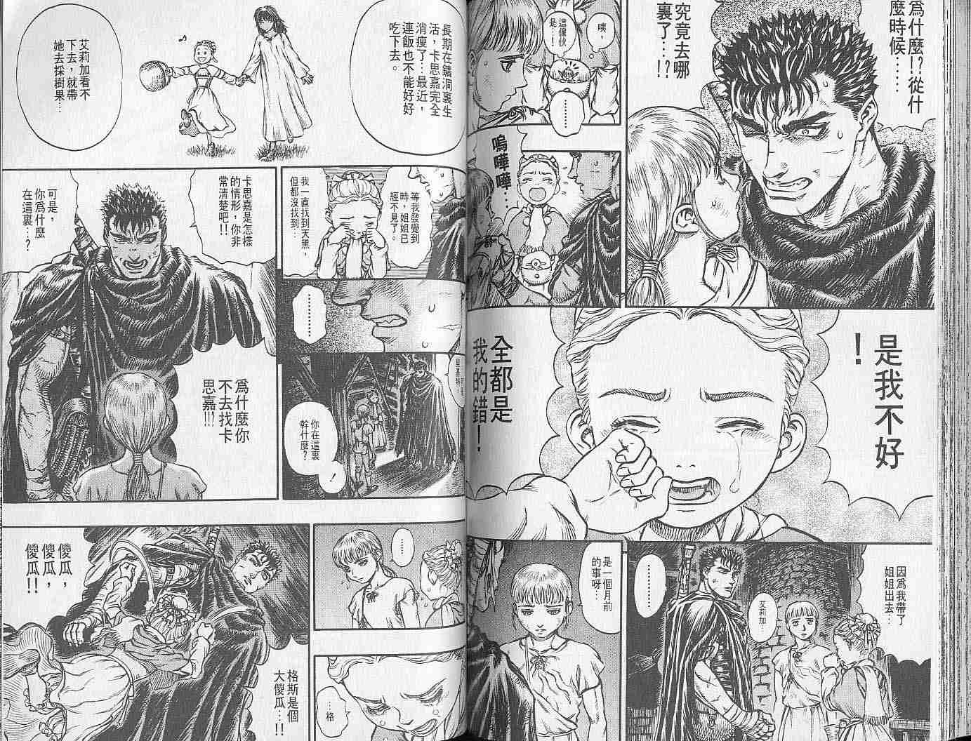 第 78 页