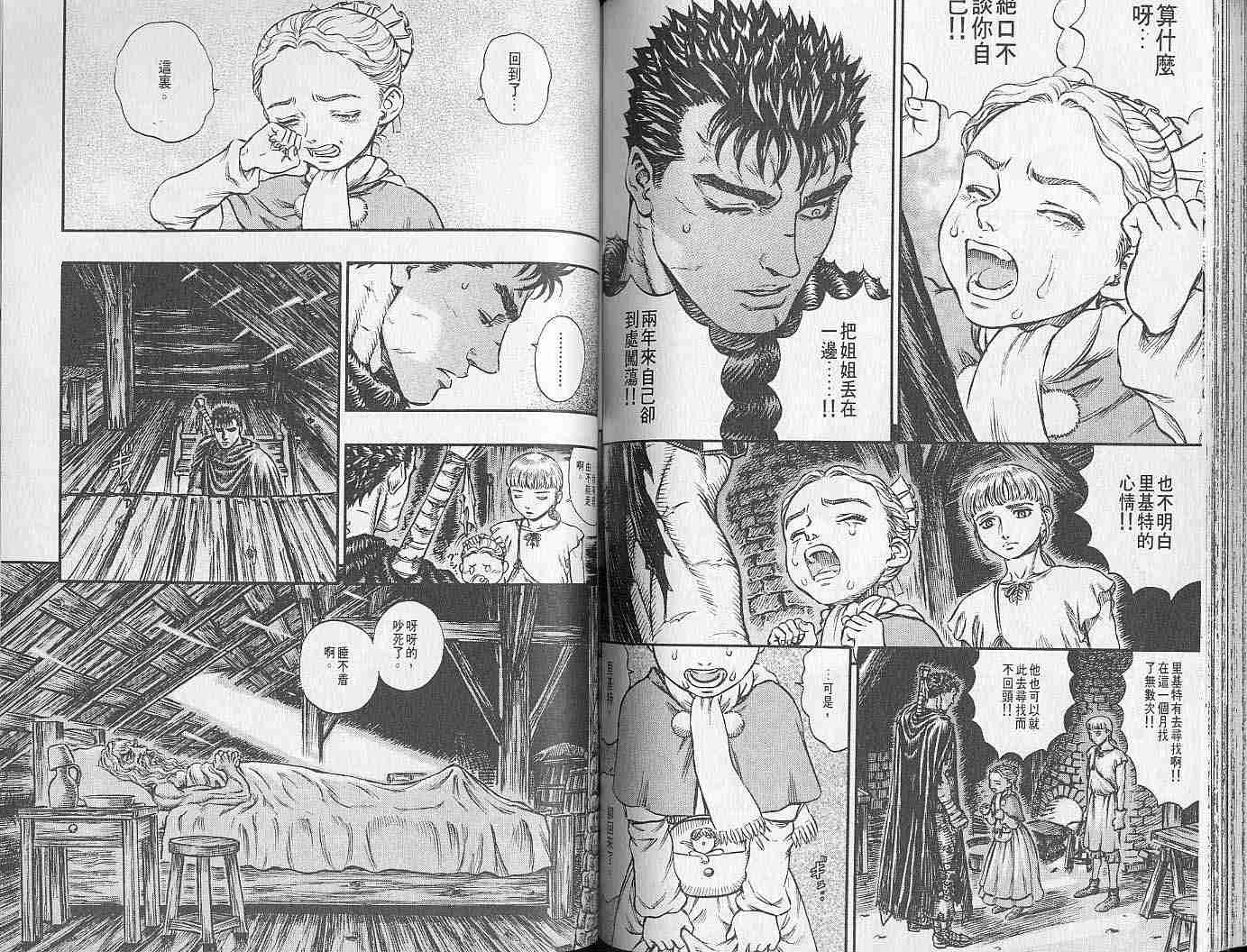 第 79 页
