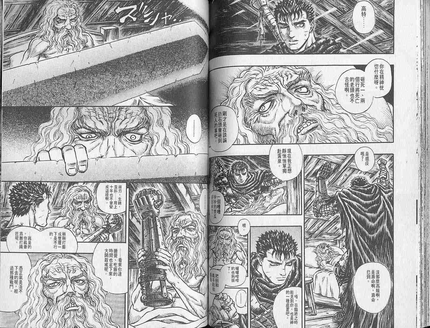 第 80 页