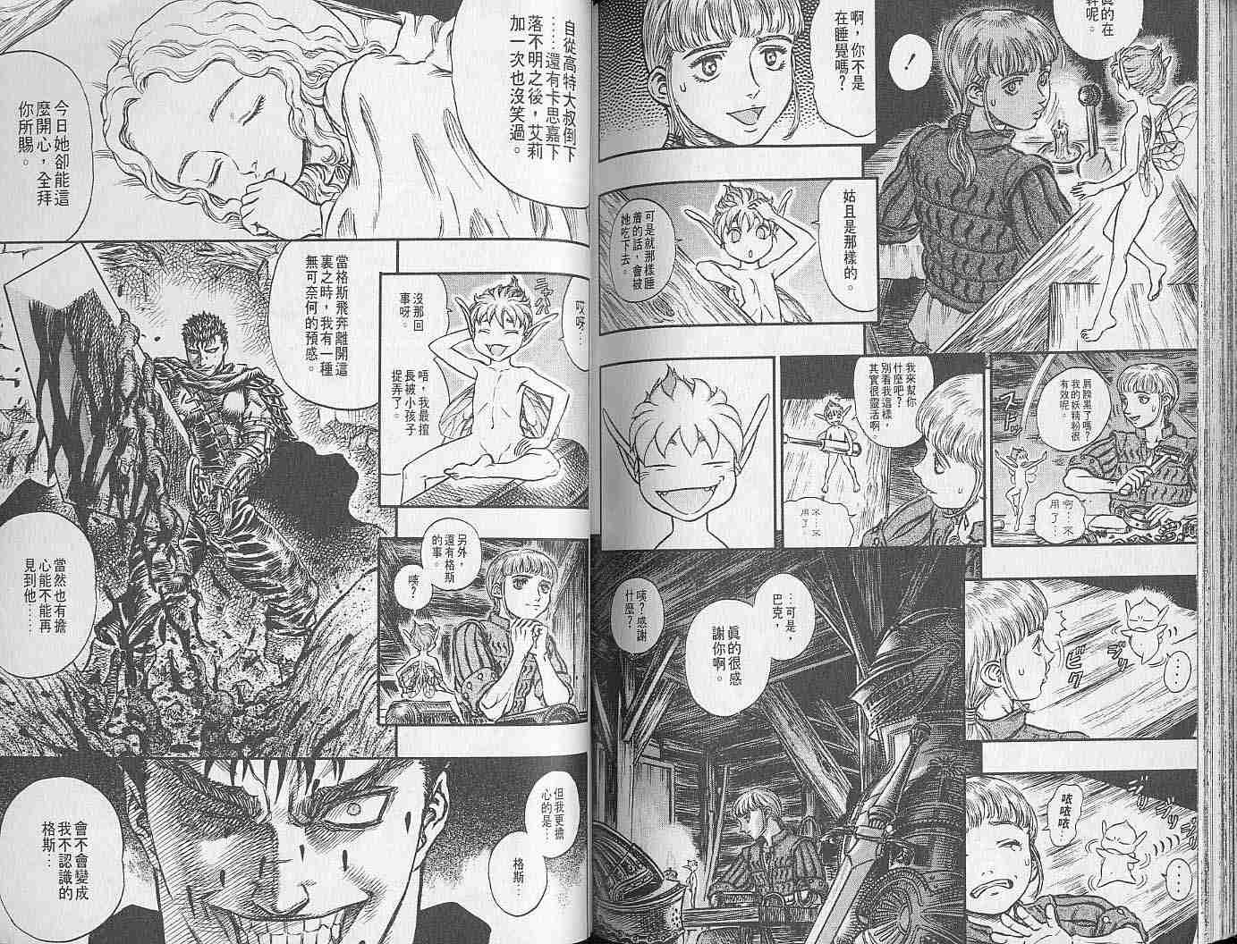 第 97 页