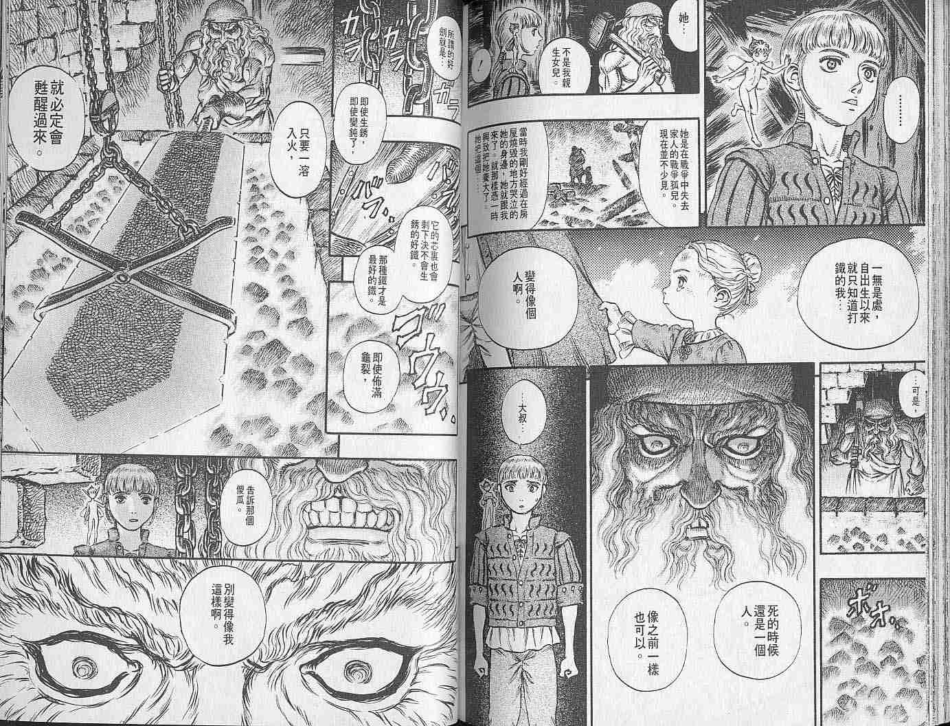 第 99 页
