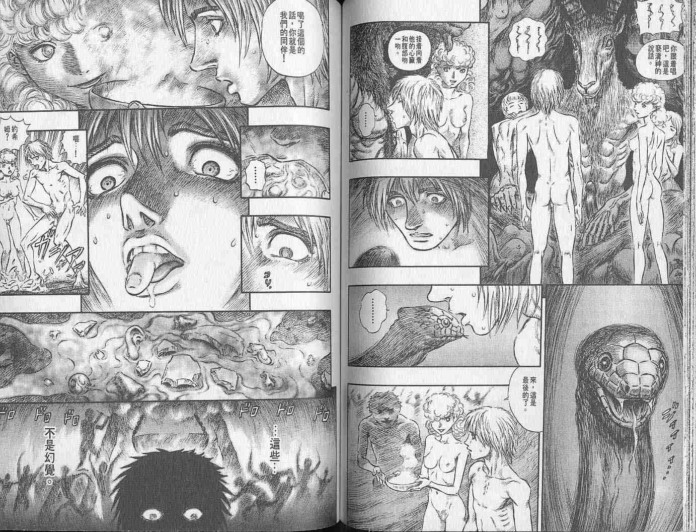 第 71 页
