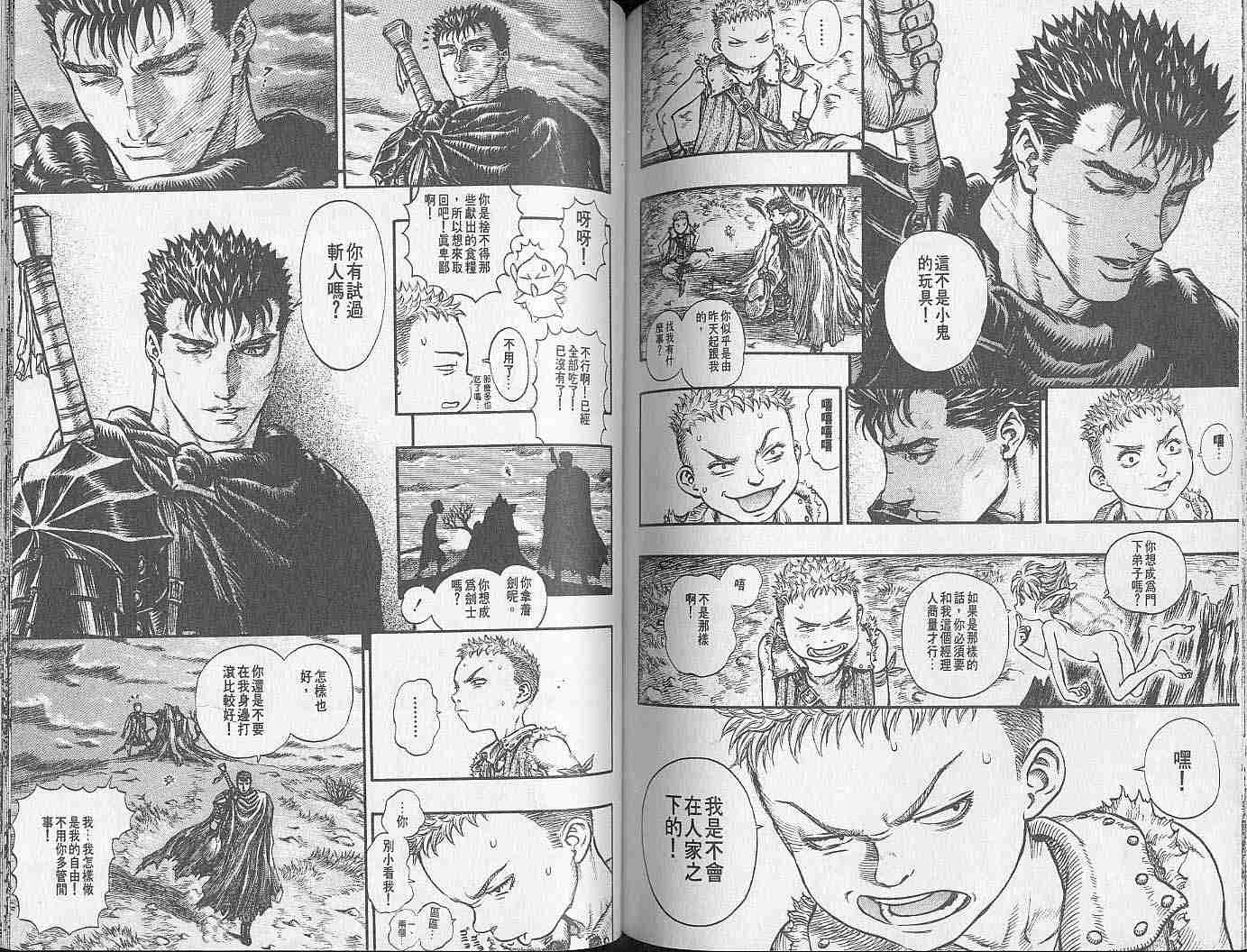第 88 页