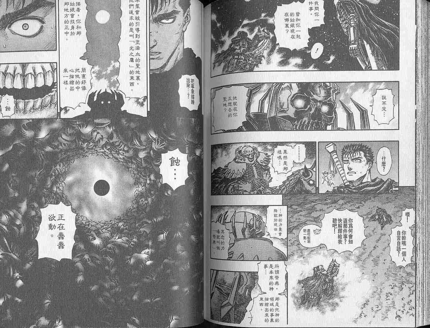 第 99 页
