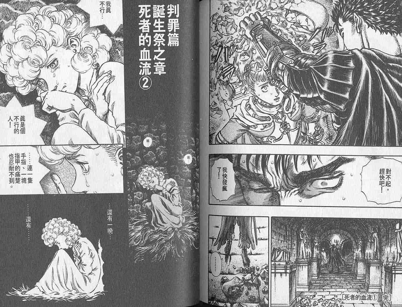 第 103 页