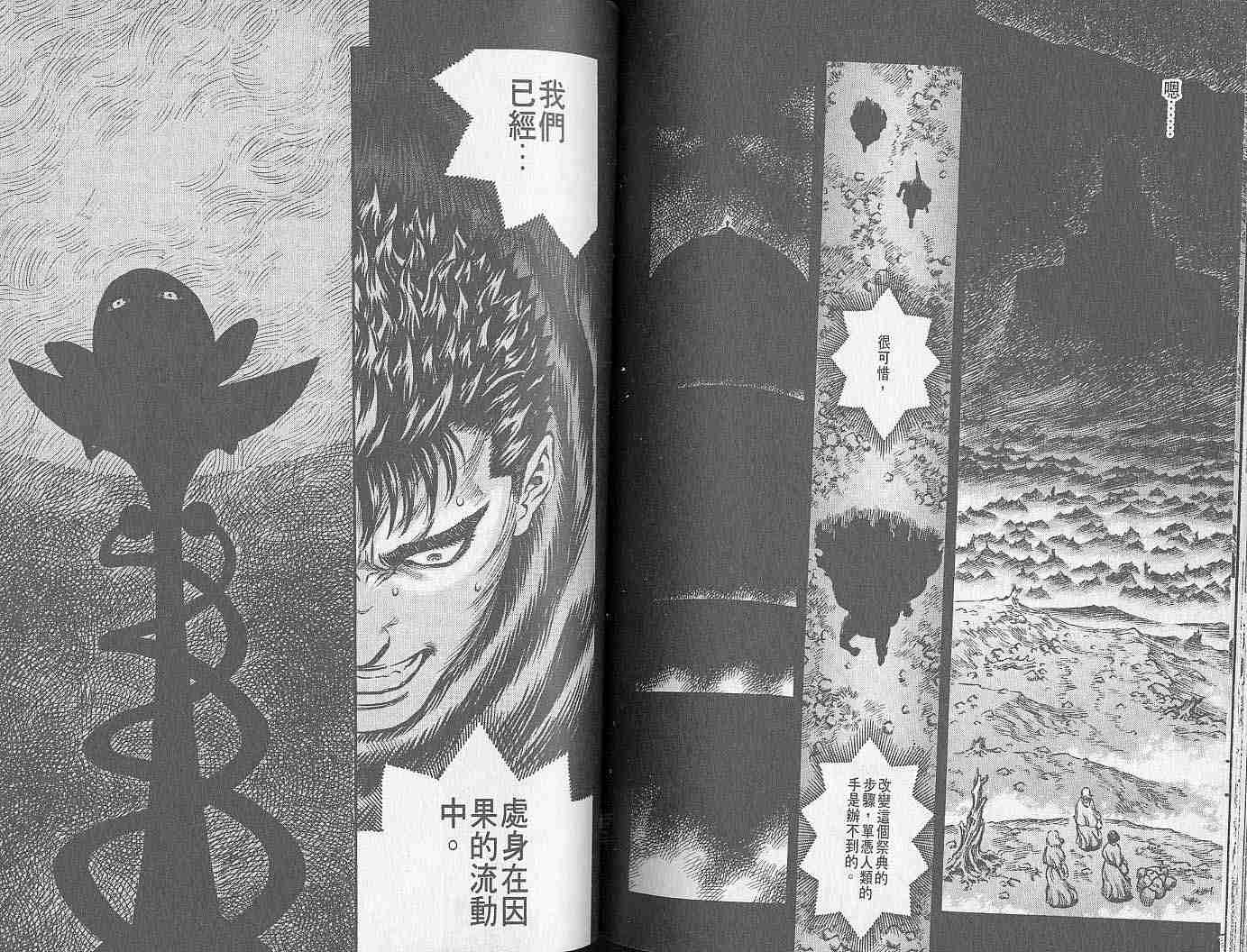 第 76 页